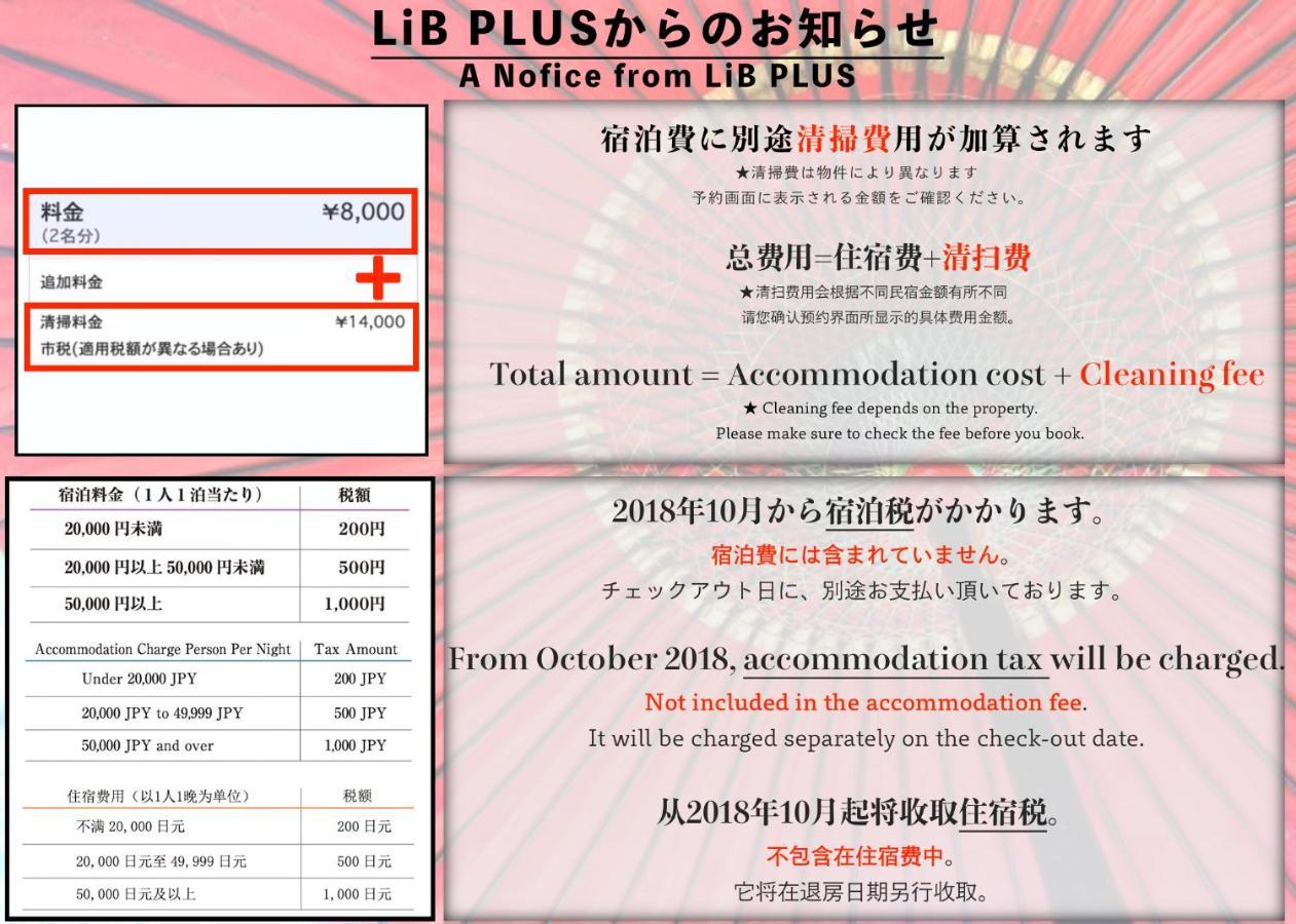 Kyoto Fushimi Lib Plus 외부 사진