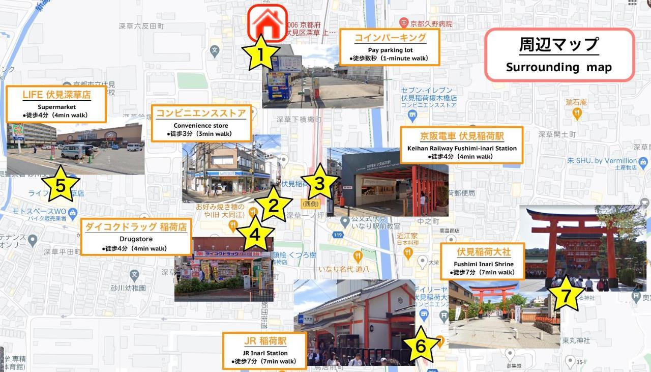 Kyoto Fushimi Lib Plus 외부 사진